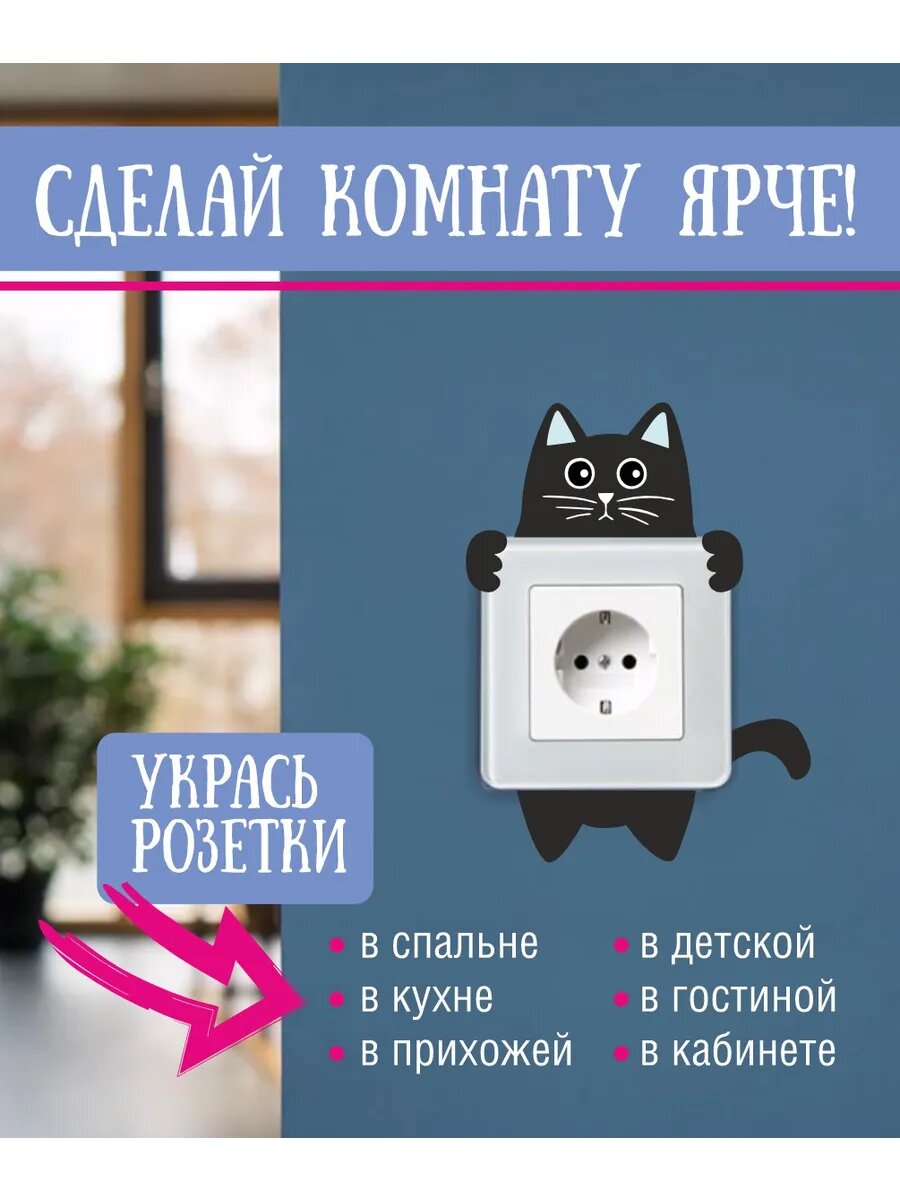 Наклейки котенок голубые ушки 2 шт
