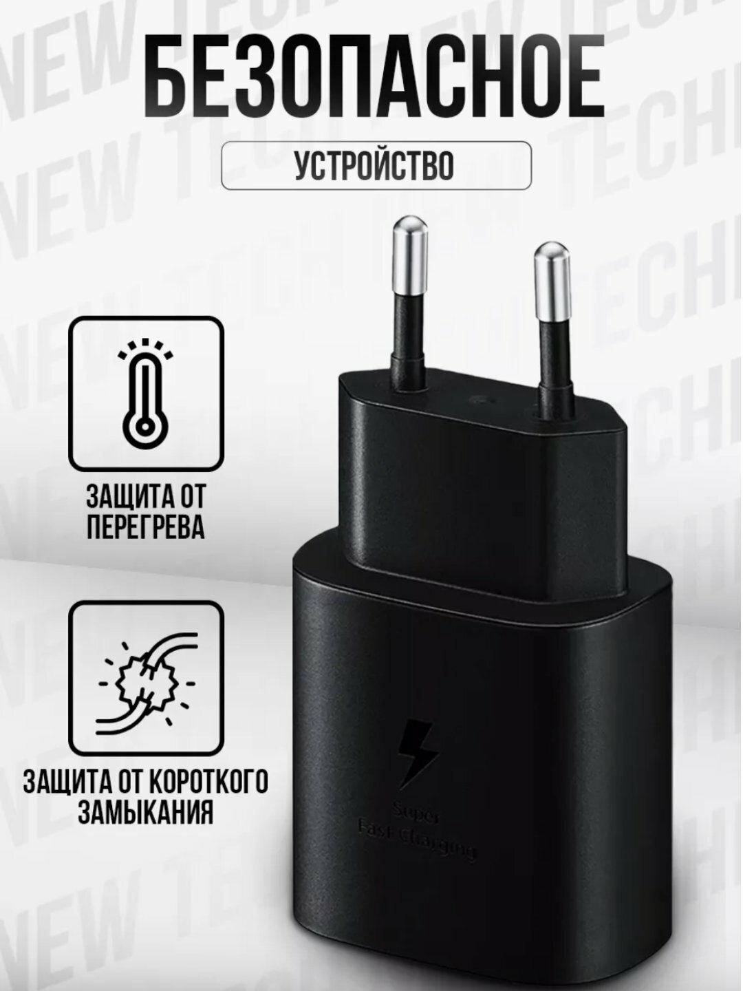 Оригинальное зарядное устройство Samsung 25 WPD сетевое, 25 Вт — фото 1