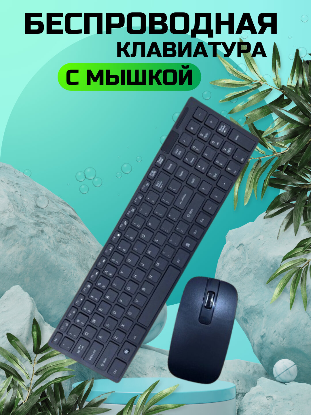 Игровая клавиатура и мышь K 06