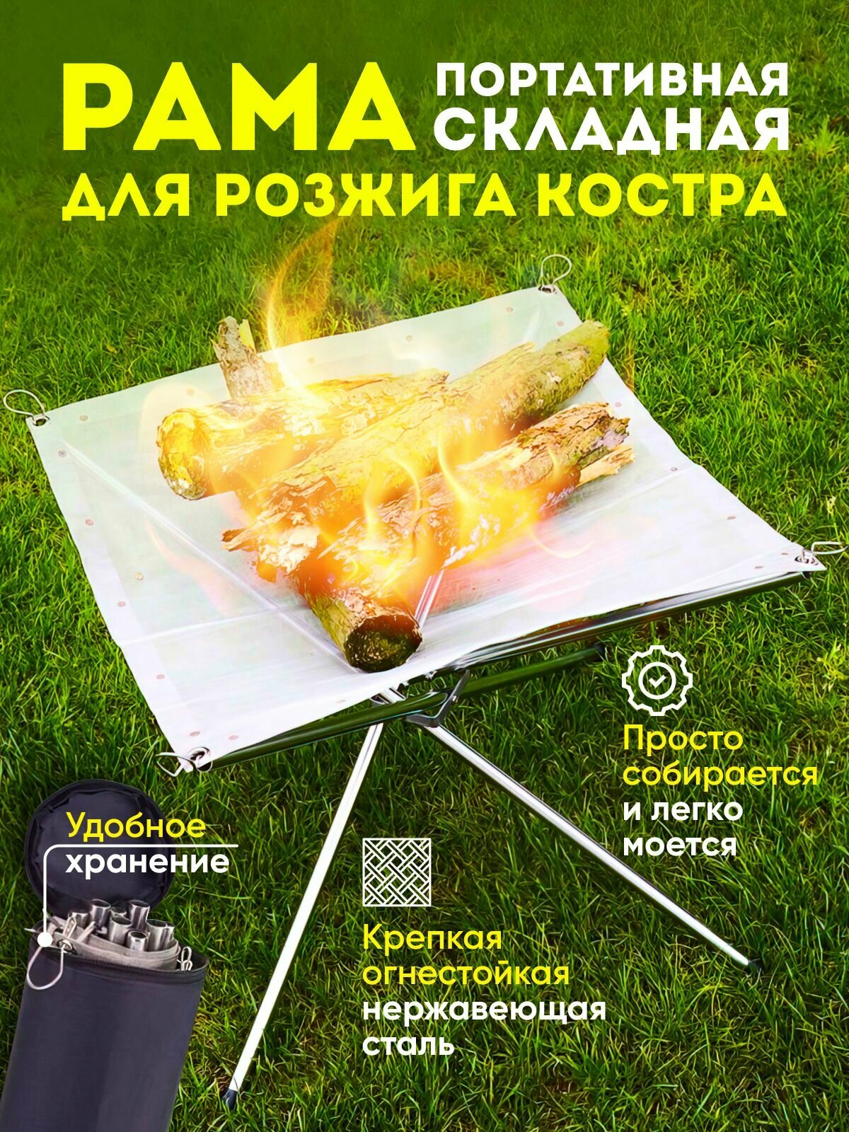 Очаг для костра складной разборная костровая чаша для розжига для пикника для дачи кемпинга туристический мангал
