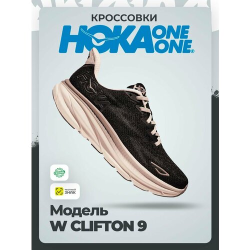 фото Кроссовки hoka one one w clifton 9, полнота b (us)/ на среднюю стопу, размер 37,5ru / eu38,5 / us7 / jpn24, черный