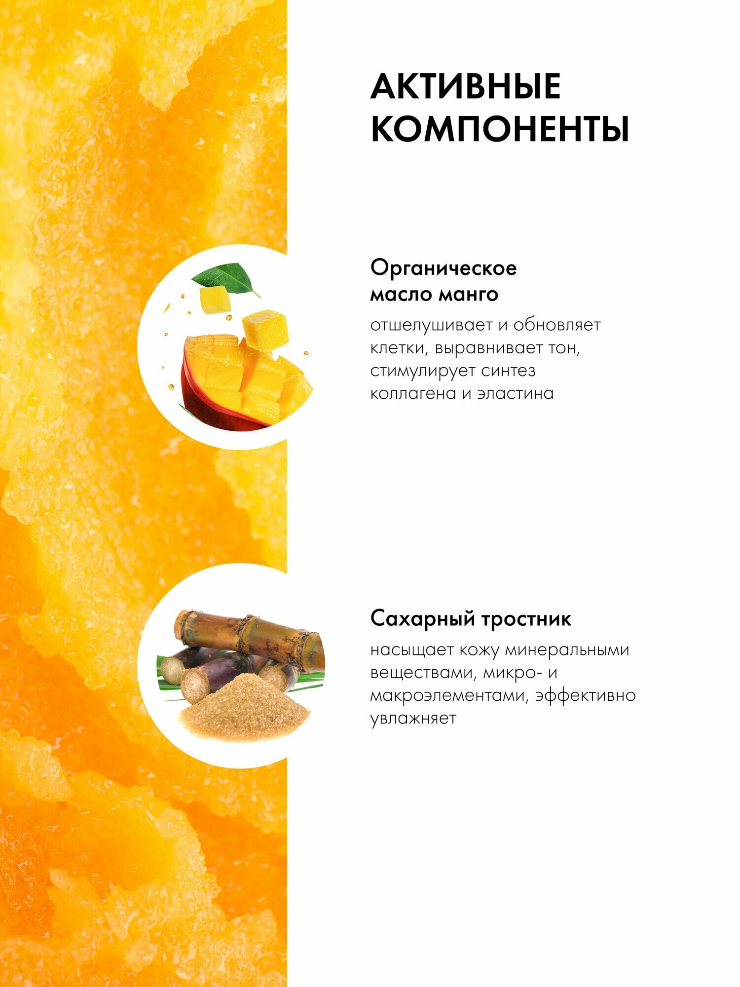 Изображение Organic Shop Кенийский манго Скраб для тела антицеллюлитный отшелушивающий сахарный с увлажняющими маслами 250 мл