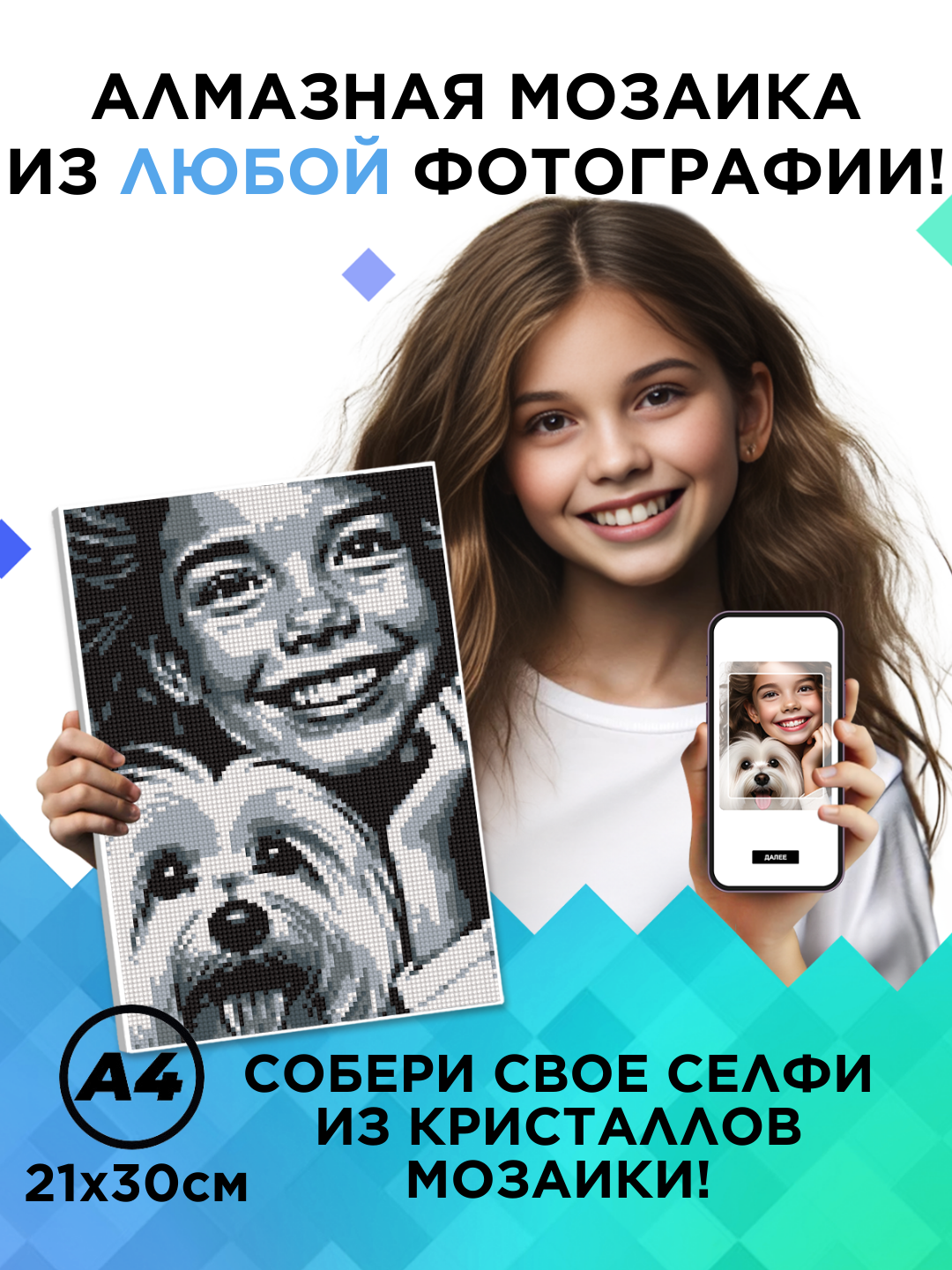 Qbrix Алмазная мозаика по любой фотографии A4 Original, 5 цветов