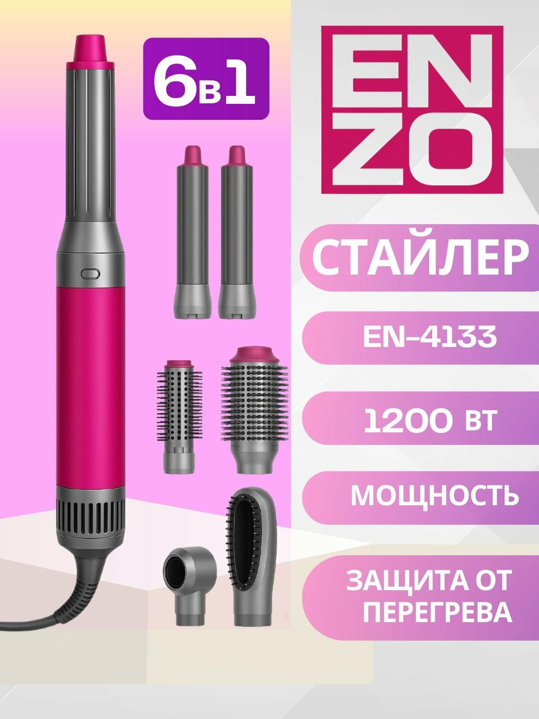 Фен Dyson 5 в 1, для всех типов волос, без повреждения волос, с различными насадками. — фото 1