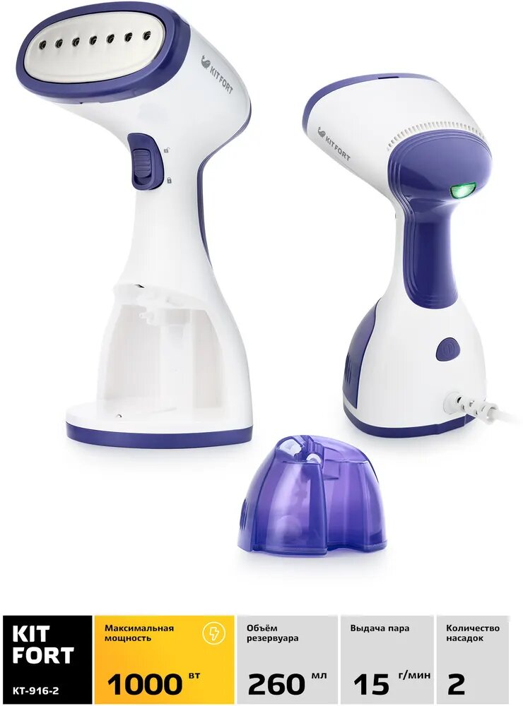 Отпариватель KITFORT KT-916-2 900Вт фиолетовый белый - фото №2