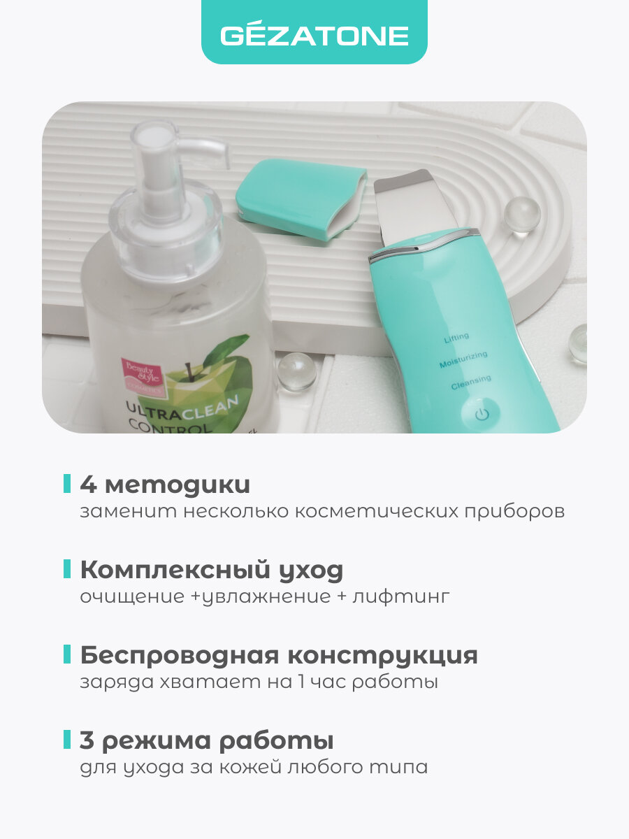 Результаты применения Gezatone Bio Sonic 770S: сравнение кожи до и после 30 дней использования