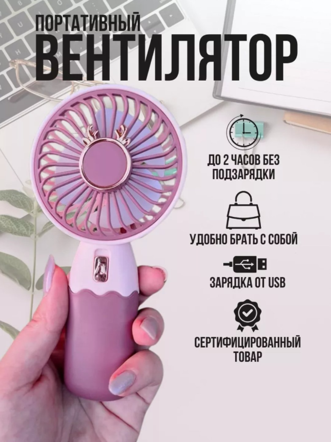 Мини вентилятор ручной, настольный, USB портативный + подарок Телескопическая указка палец на конце пикми палочка, выдвижная указка палец, для учителя и блогера