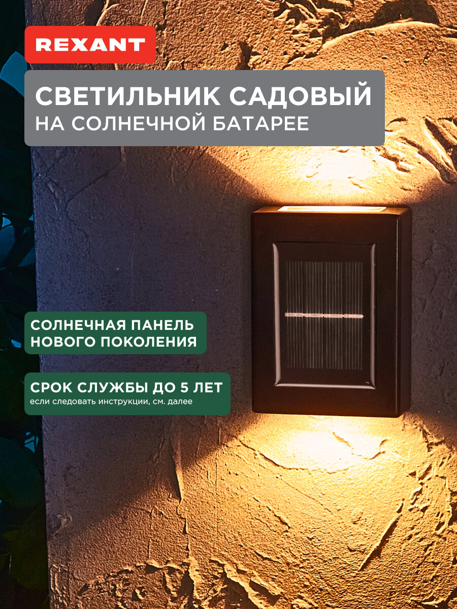 Светильник садовый Флит 3000К встроенный аккумулятор солнечная панель коллекция Лондон REXANT