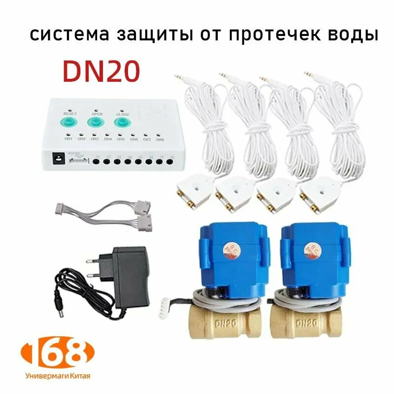 Главная Сигнализация Система защиты от протечек воды с клапаном автоматического отключения для труб 3/4 дюйма