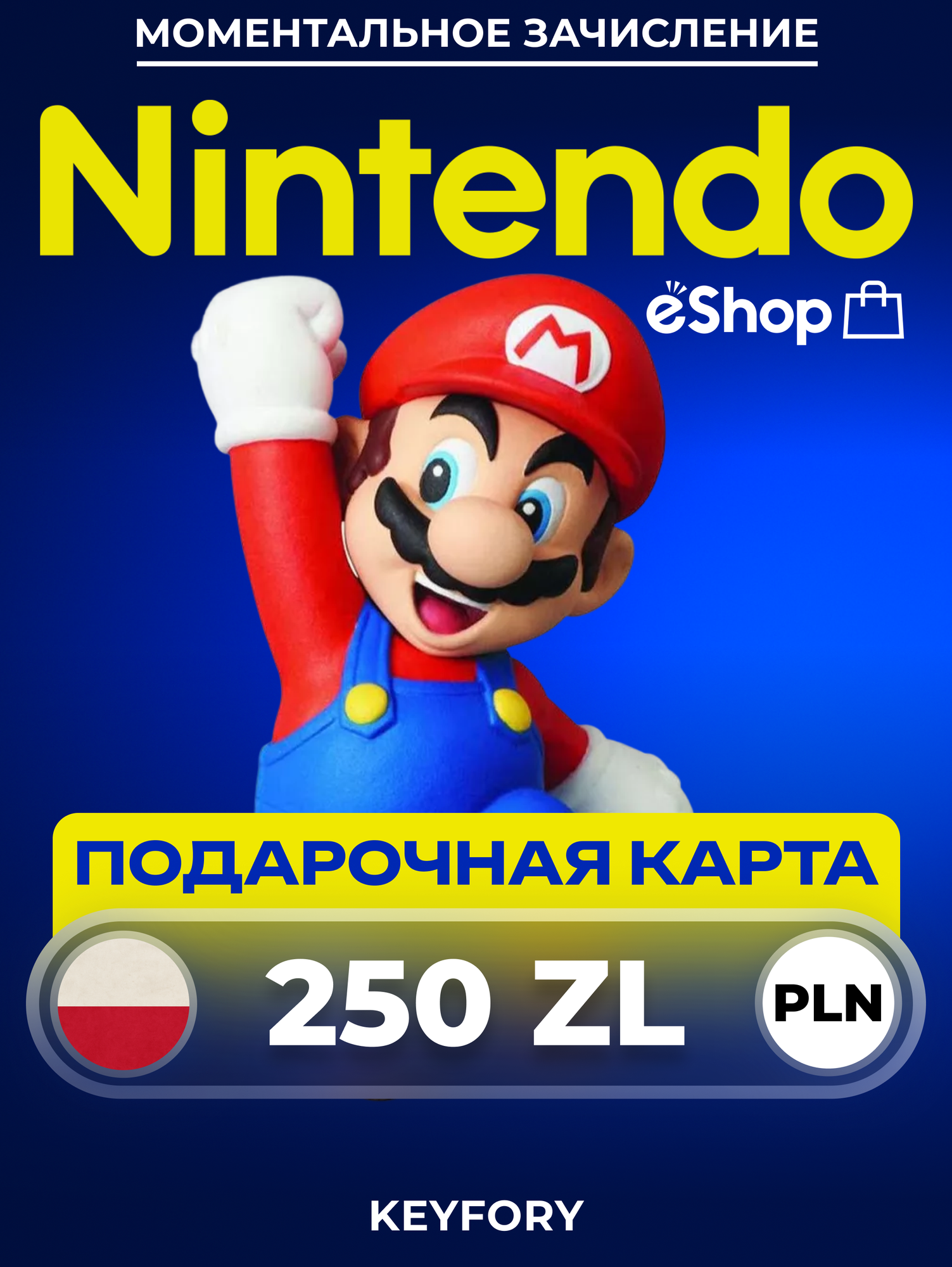 Подарочная карта Nintendo eShop 250 zl (польша), Nintendo Gift Card 250 PLN , Цифровой код