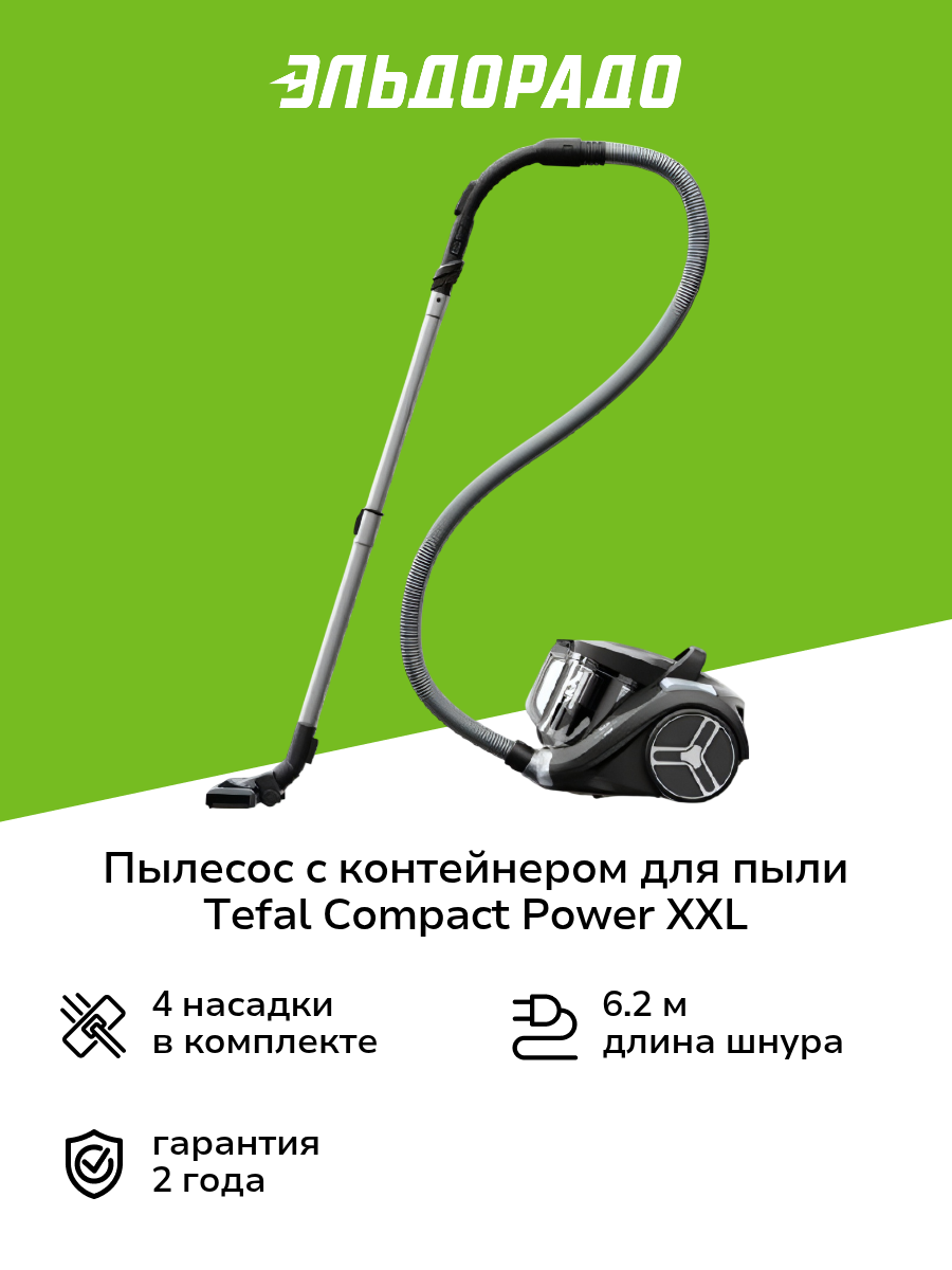 Пылесос с контейнером для пыли Tefal TW4B36EA