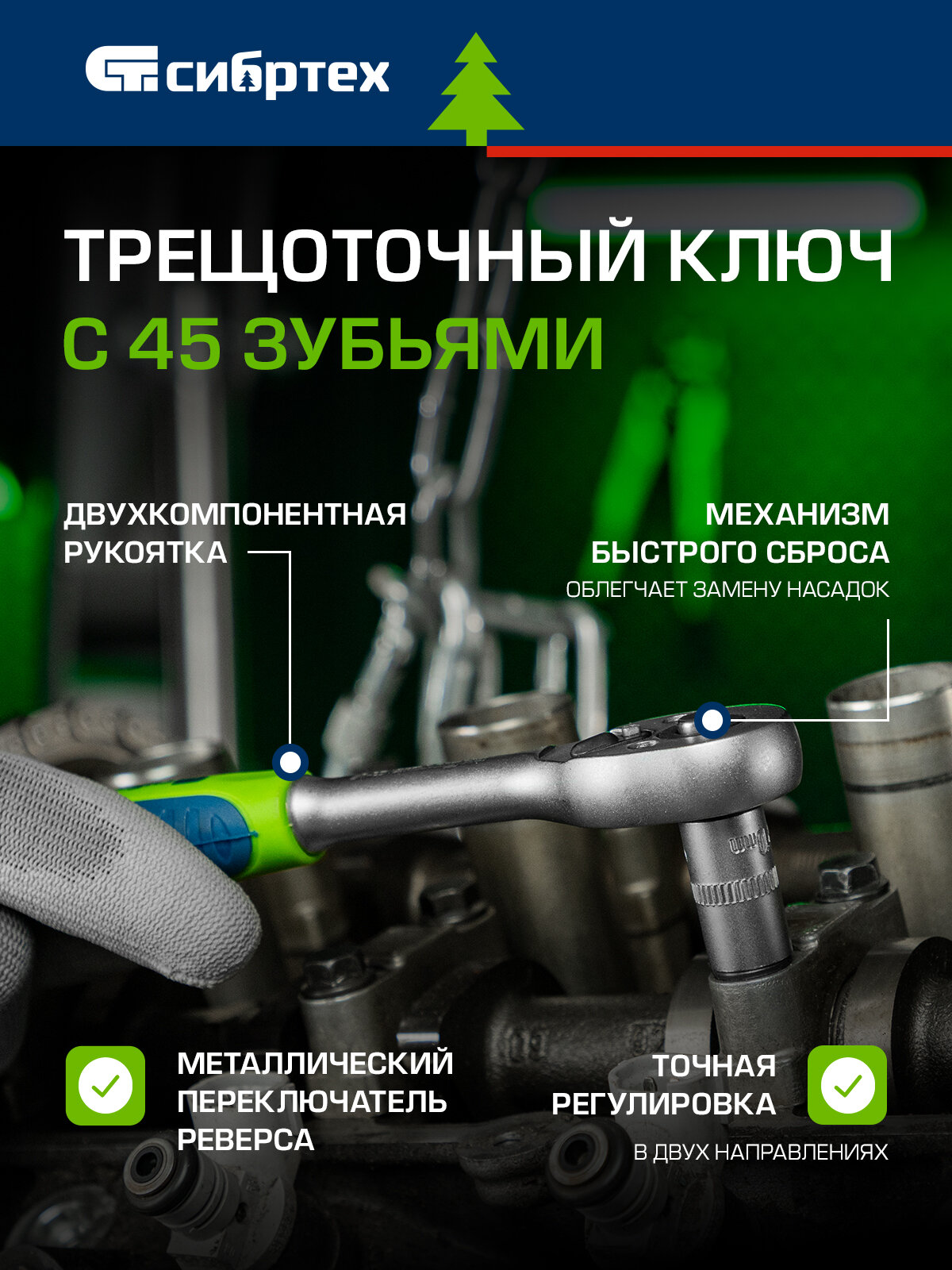 Набор инструментов для автомобиля и дома Сибртех 1/2", 1/4", 108 предметов в кейсе, головки торцевые шестигранные, 13389 — фото 1