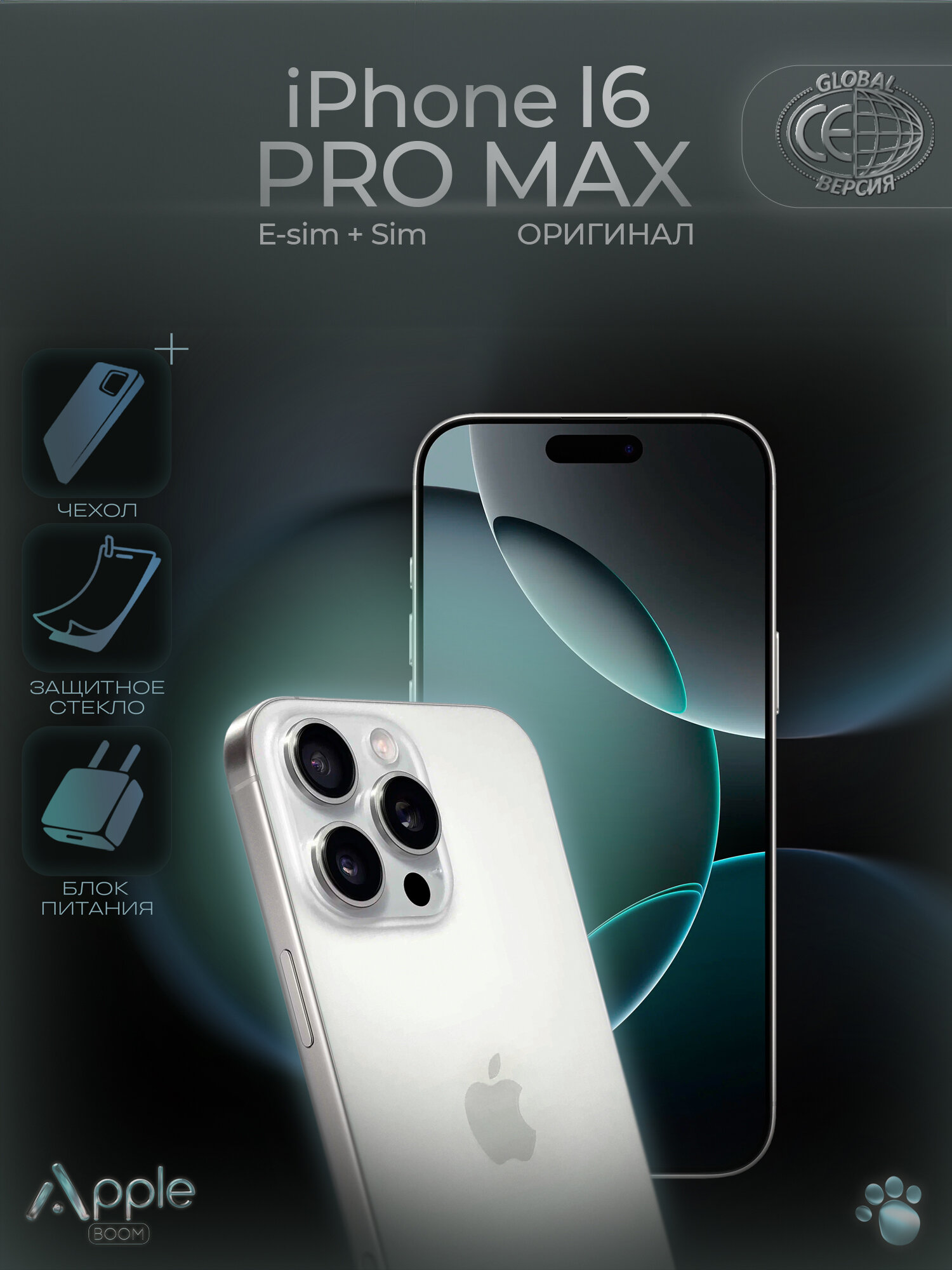 Смартфон Apple iPhone 16 Pro Мах 256 ГБ, White Titanium/Белый титан