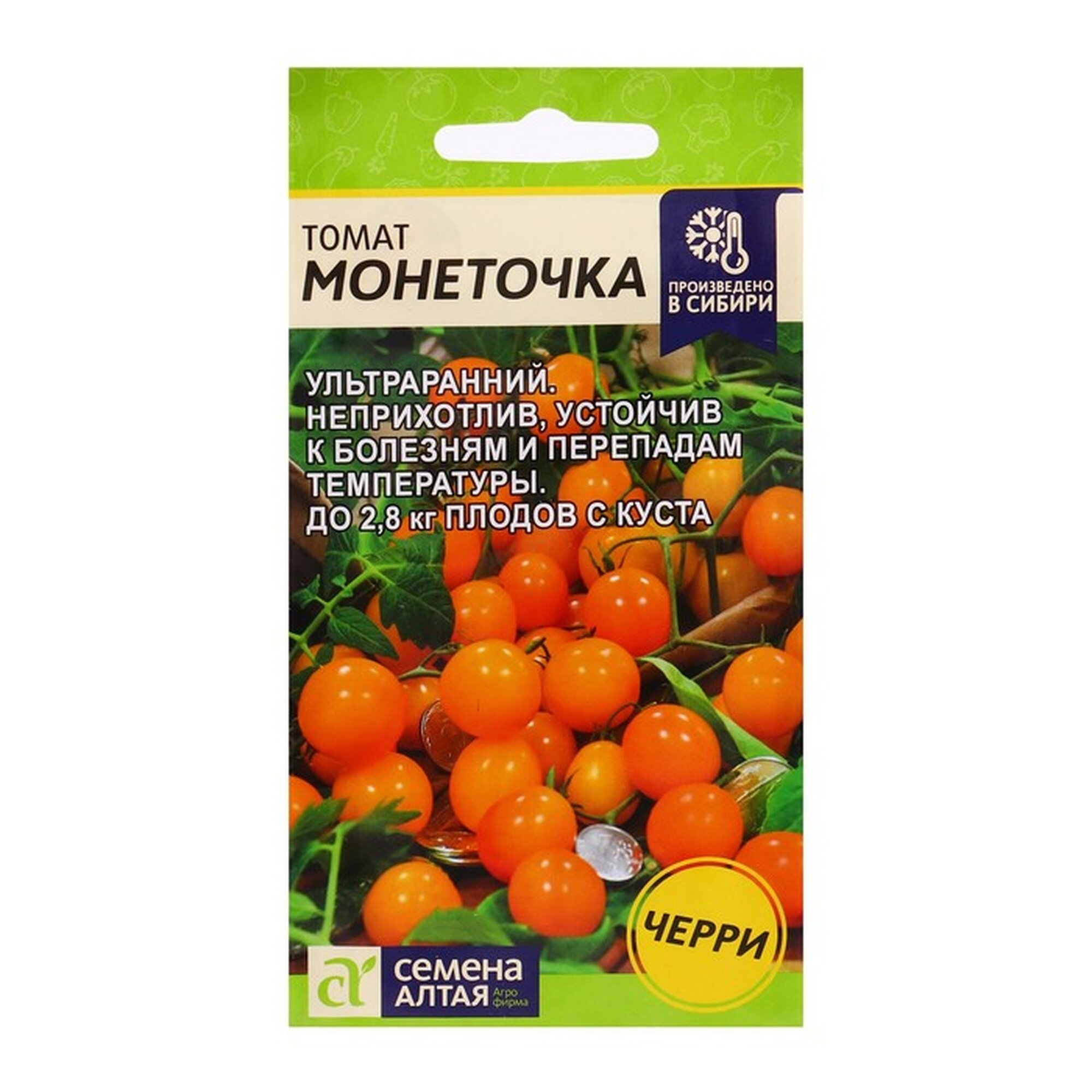 Семена Томат "Монеточка", Сем. Алт, ц/п, детерминантный, среднерослый, 0,05 г