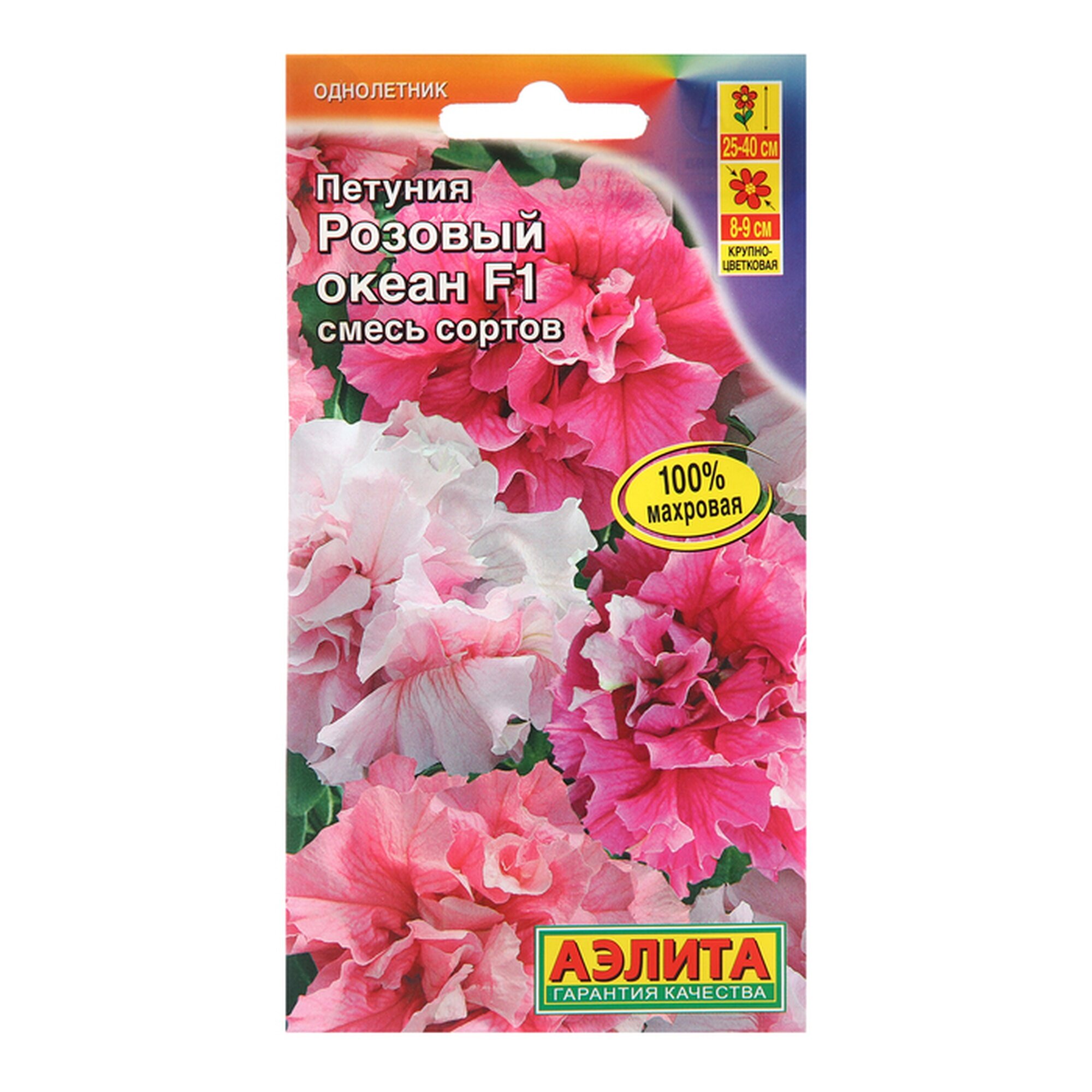 Семена Цветов Петуния Розовый океан F1 крупноцветковая махровая смесь окрасок 5 шт