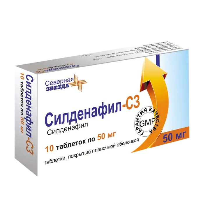 Силденафил-СЗ таблетки покрыт. плен. об. 50 мг 10 шт