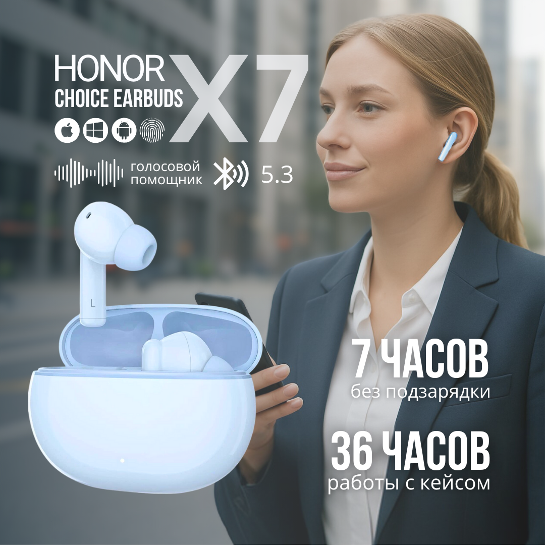 Наушники HONOR Earbuds Choice X7, с шумоподавлением, Bluetooth 5.3, голубые