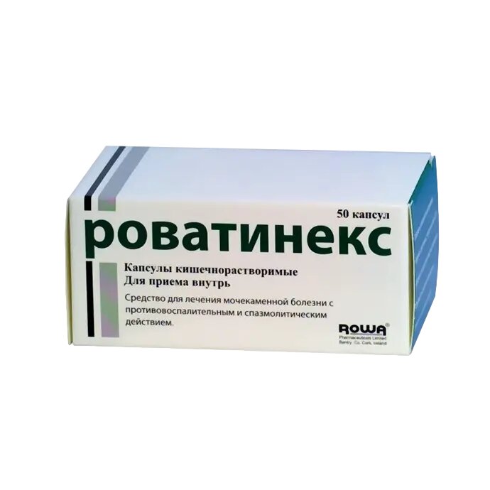 Роватинекс капсулы 50 шт