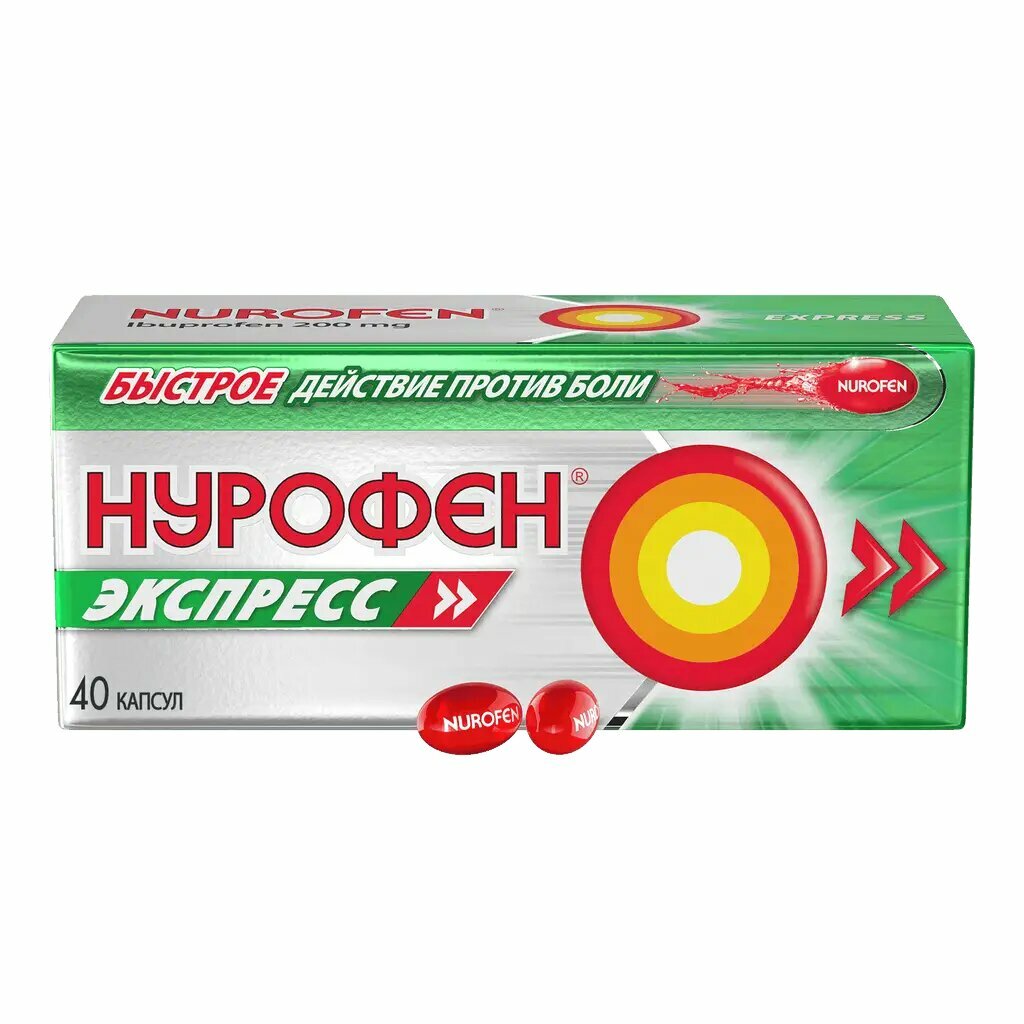 Нурофен Экспресс капсулы 200 мг 40 шт