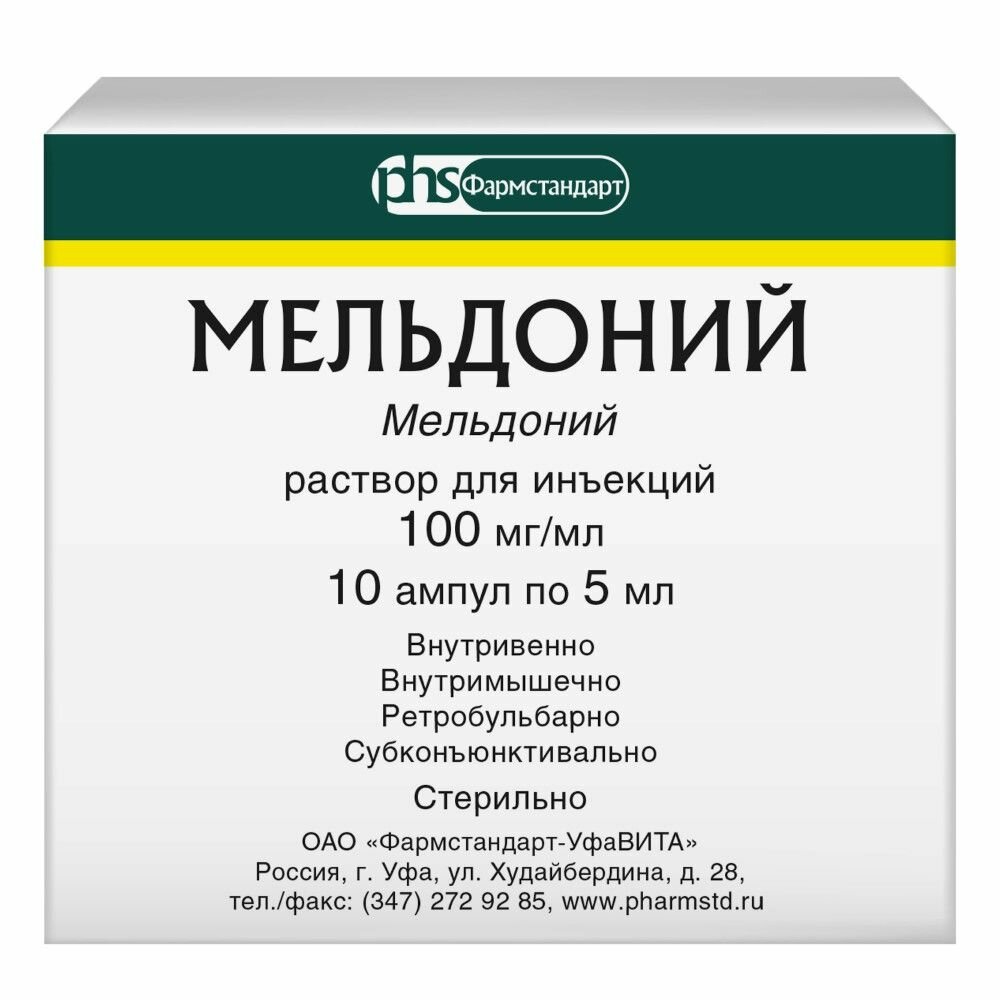 Мельдоний, раствор для инъекций 100 мг/мл ампулы 5 мл, 10 шт.