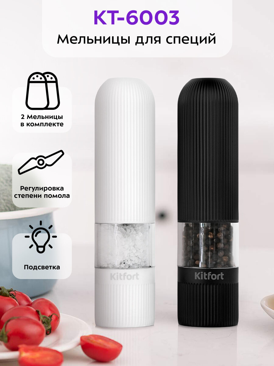 Набор автоматических мельниц для соли и перца КТ-6003