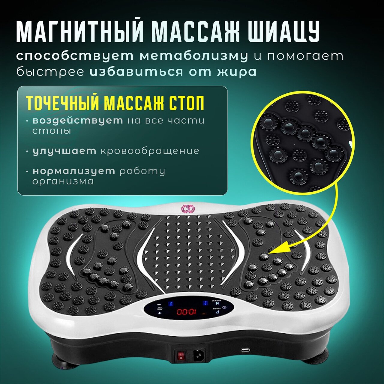 Виброплатформа для похудения VIBROGO, тренажёр для дома, 300 скоростей, эспандеры 2 шт, белая — фото 1