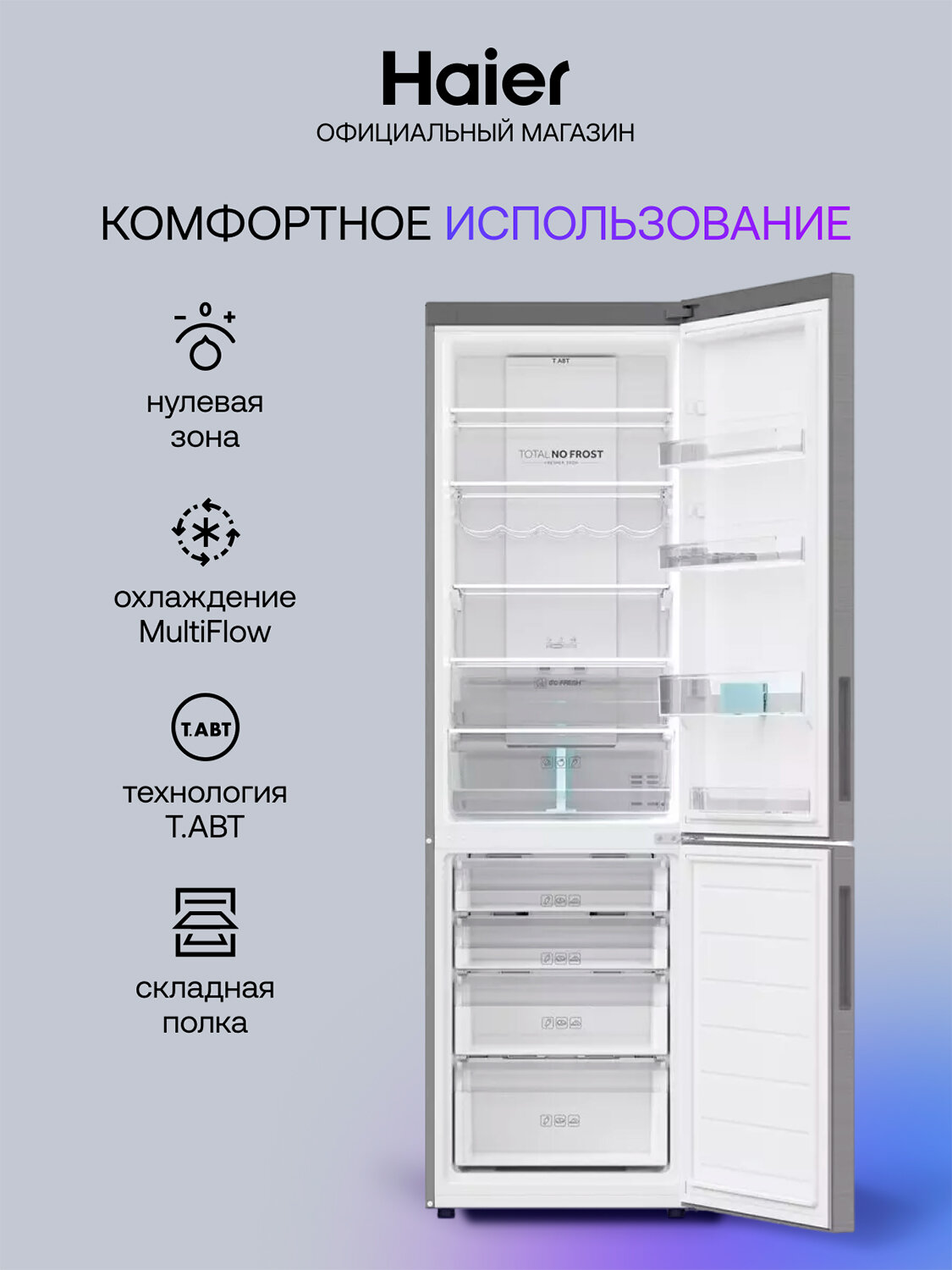 Двухкамерный холодильник Haier C2F637CFMVU1 No frost, серебристый — фото 1