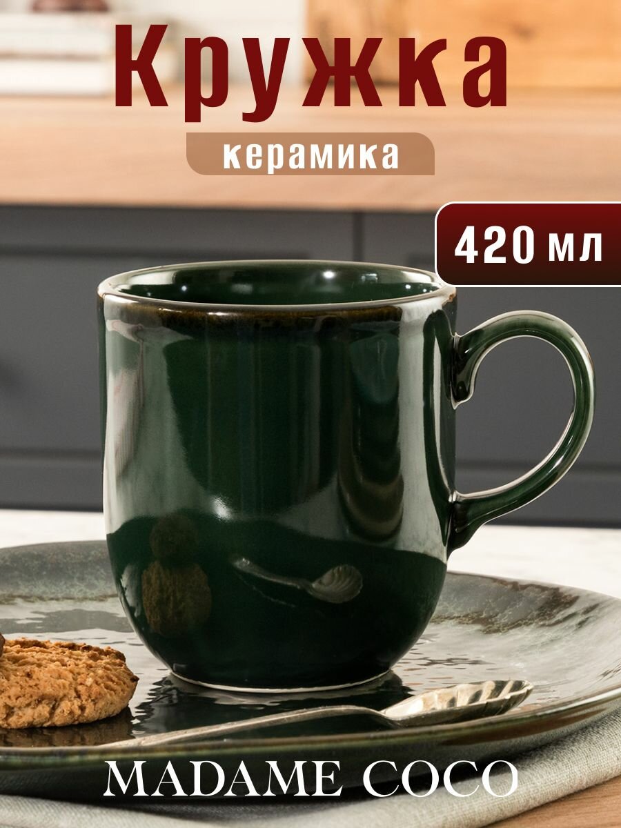 Кружка для чая и кофе керамическая, 420 мл, керамика, MADAME COCO, зеленая