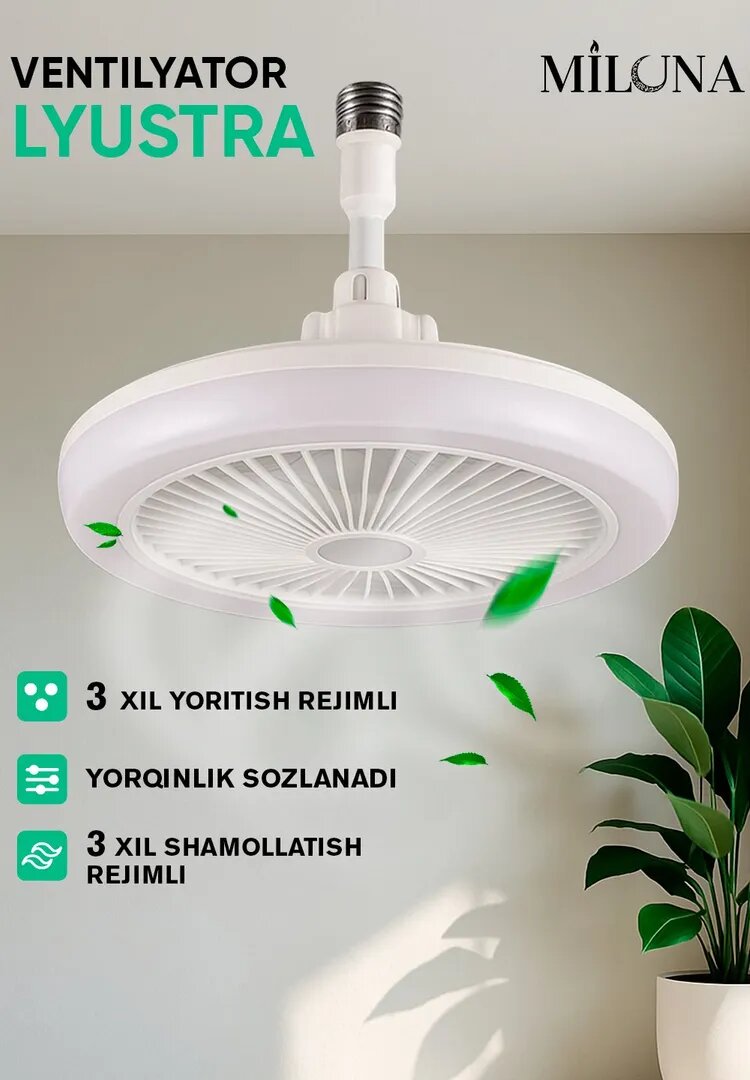 Люстра с вентилятором LED, с пультом, 3 режима освещения,3 режима вращения для всех комнат