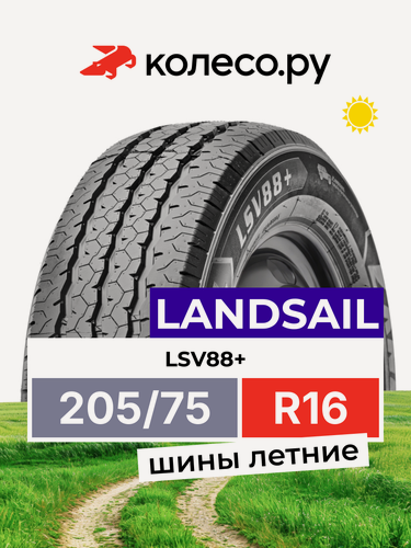 Изображение товара Шины летние LANDSAIL LSV88+ 205/75 R16 110/108R нешипованная летняя резина