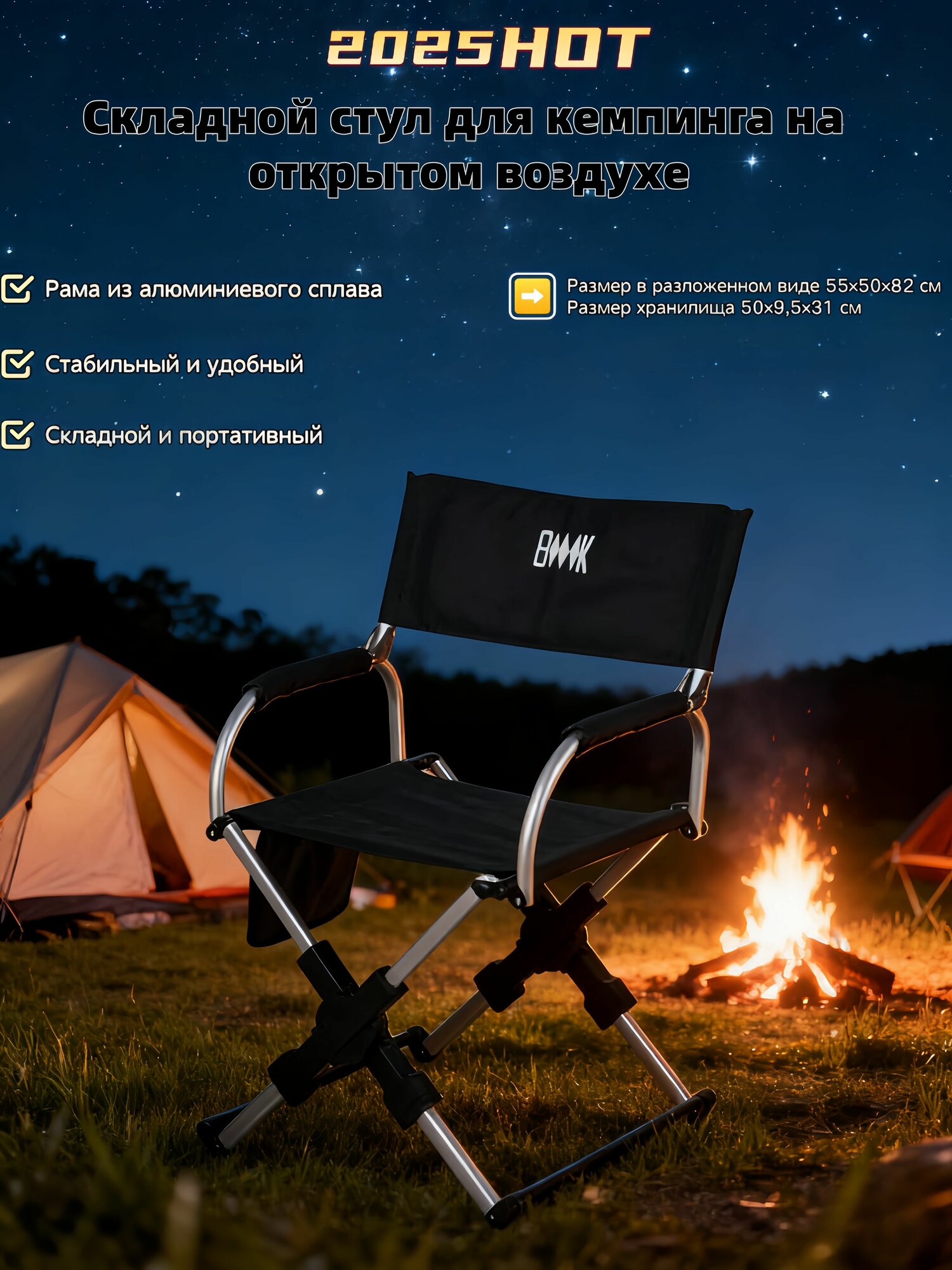 Раскладной режиссерский стул, портативный, алюминиевый каркас, грузоподъемность 100кг, оксфорд 600d, с боковым карманом, черный