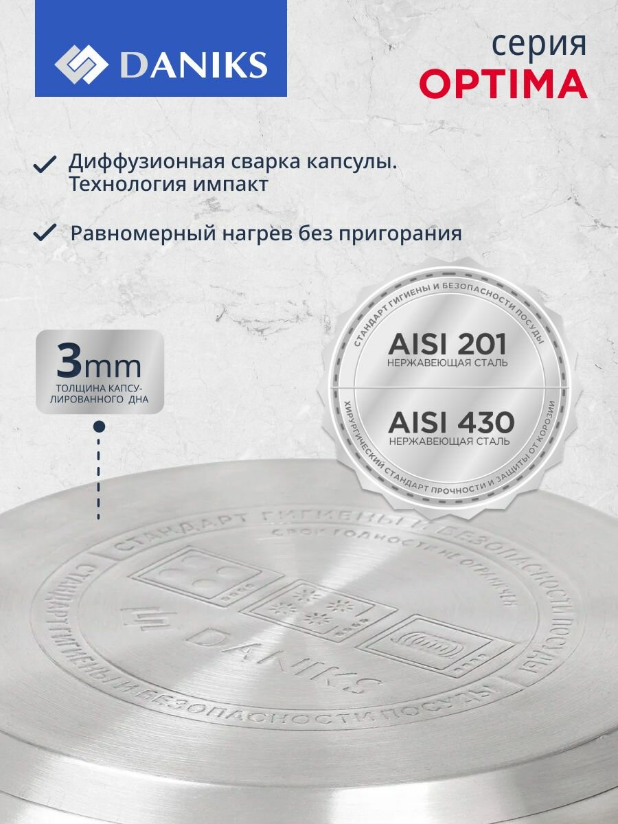 Набор посуды нержавеющая сталь, 6 предметов, кастрюли 1.5,3.1,5.4 л, индукция, Daniks, Оптима, GS-01201-6S — фото 1
