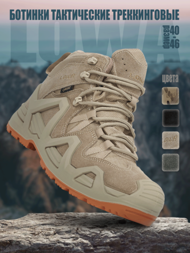 Изображение товара Ботинки тактические, укрепленные, мужские, непромокаемые, песочные, 41 размер