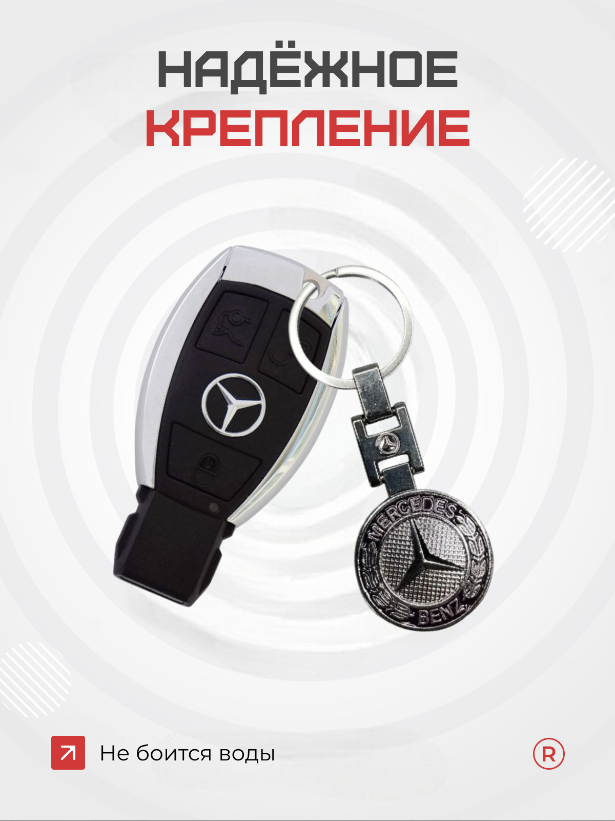 Брелок remove, черный — фото 1