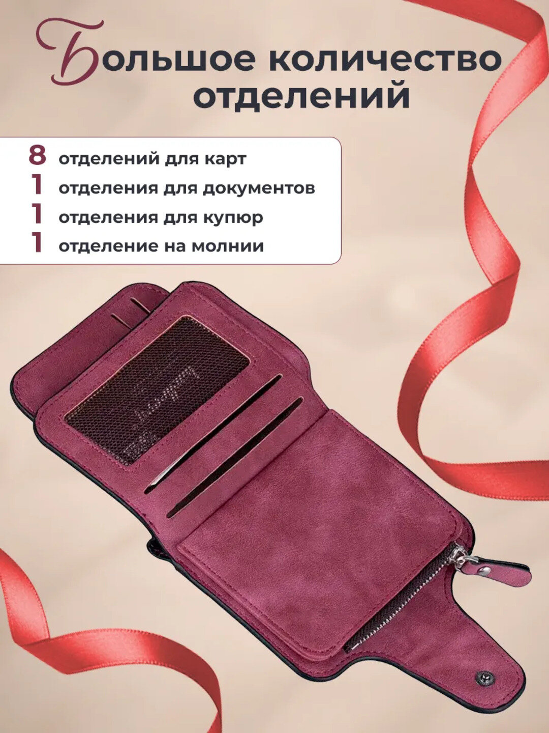 Кошелек baellerry, фактура матовая, темно-красный — фото 1