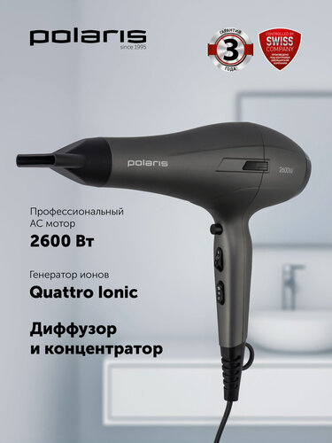 Изображение товара Фен для волос Polaris PHD 2600ACi Salon Hair с насадками концентратор и диффузор, Серый