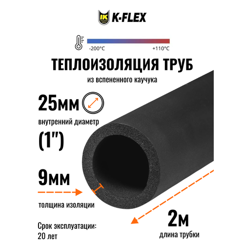 фото Теплоизоляция для труб диаметром 25 мм / трубка k-flex 09x025-2 st