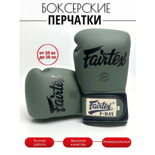Боксерские перчатки Fairtex BGV11 F-DaY 10oz