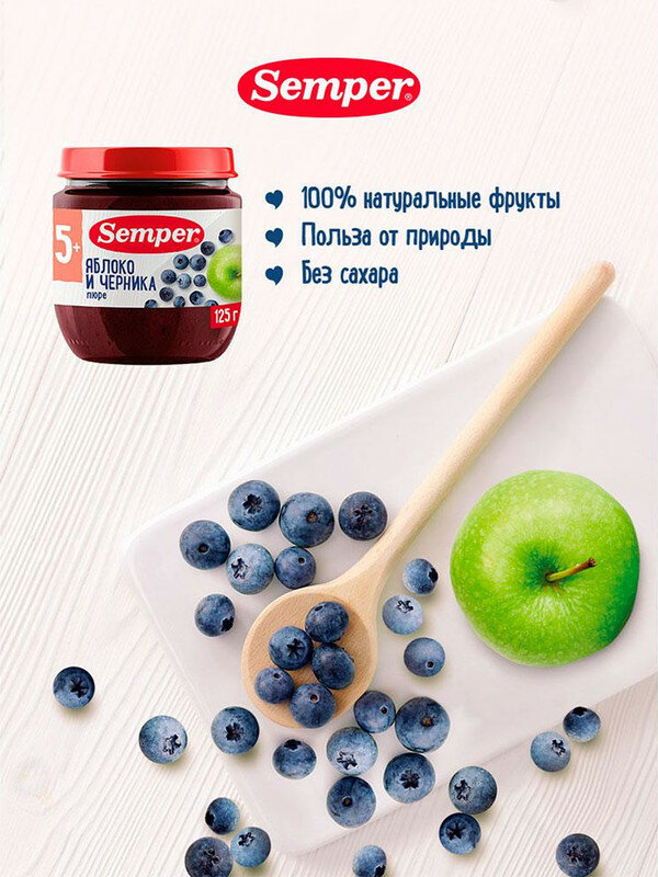 Пюре Semper яблоко и черника 5м+ 125 гр — фото 1