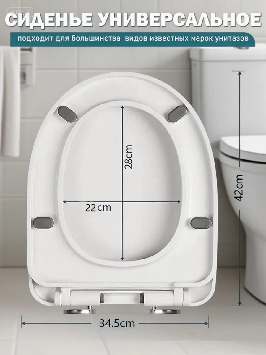 Крышка для унитаза с микролифтом овальная 47см x 35см x 7 см