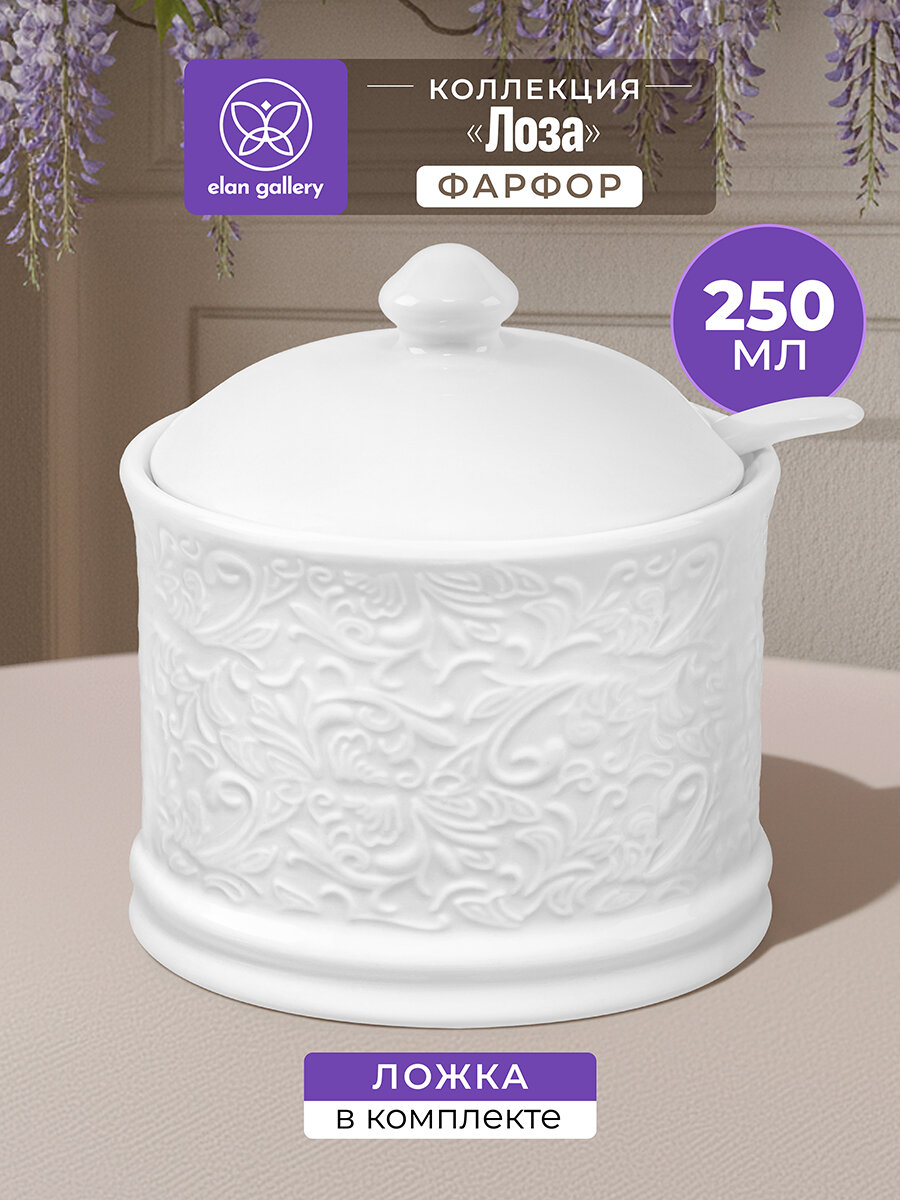 Сахарница 250 мл Elan Gallery Лоза, 9х9х10 см, с крышкой, с ложкой