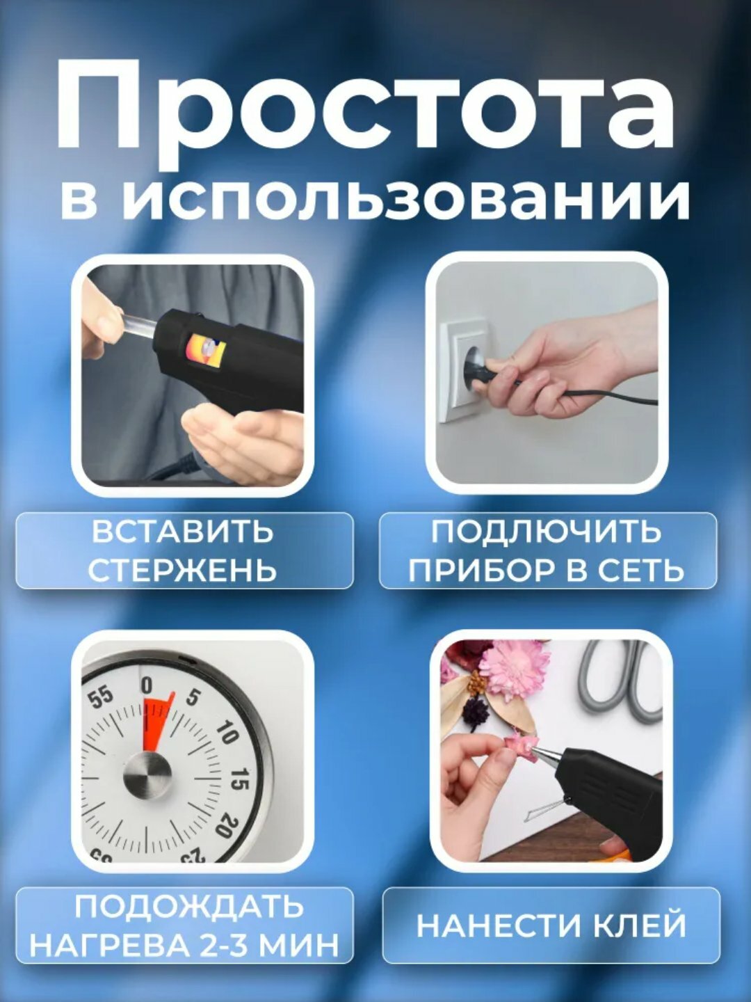 Клеевой пистолет, мощность 60 вт, 11 мм, поддержание температуры в автоматическом режиме — фото 1