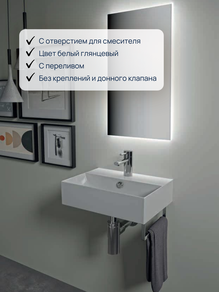Раковина подвесная HATRIA Bahia_13 BH0500465011TS0, 50 см, с отверстием под смеситель, без креплений, белая глянцевая — фото 1
