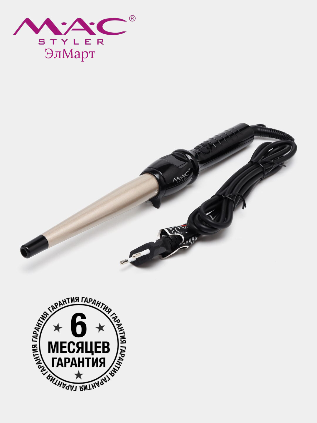 Профессиональный утюжок для волос MAC STYLER, плойка для завивки