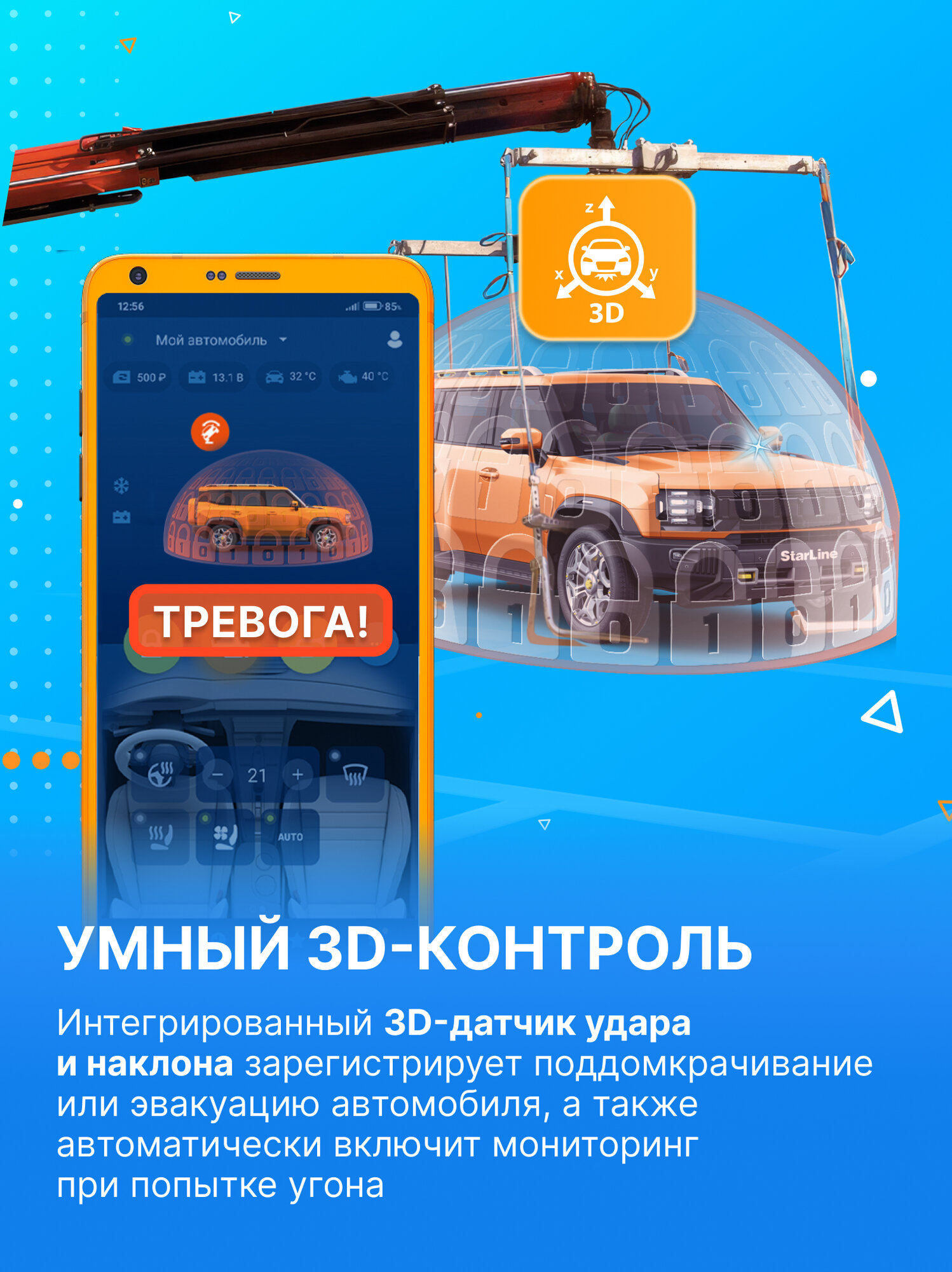 Охранно-телематический комплекс StarLine B97 V2 3CAN+FD+4LIN LTE — фото 1