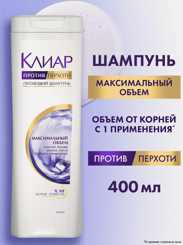Изображение товара Клиар Шампунь против перхоти для женщин Максимальный объем, 400 мл