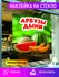 Наклейка арбузы дыни