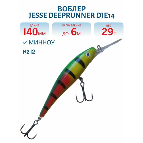 Воблер JESSE DEEPRUNNER DJE14, вес 29 гр, цвет 12
