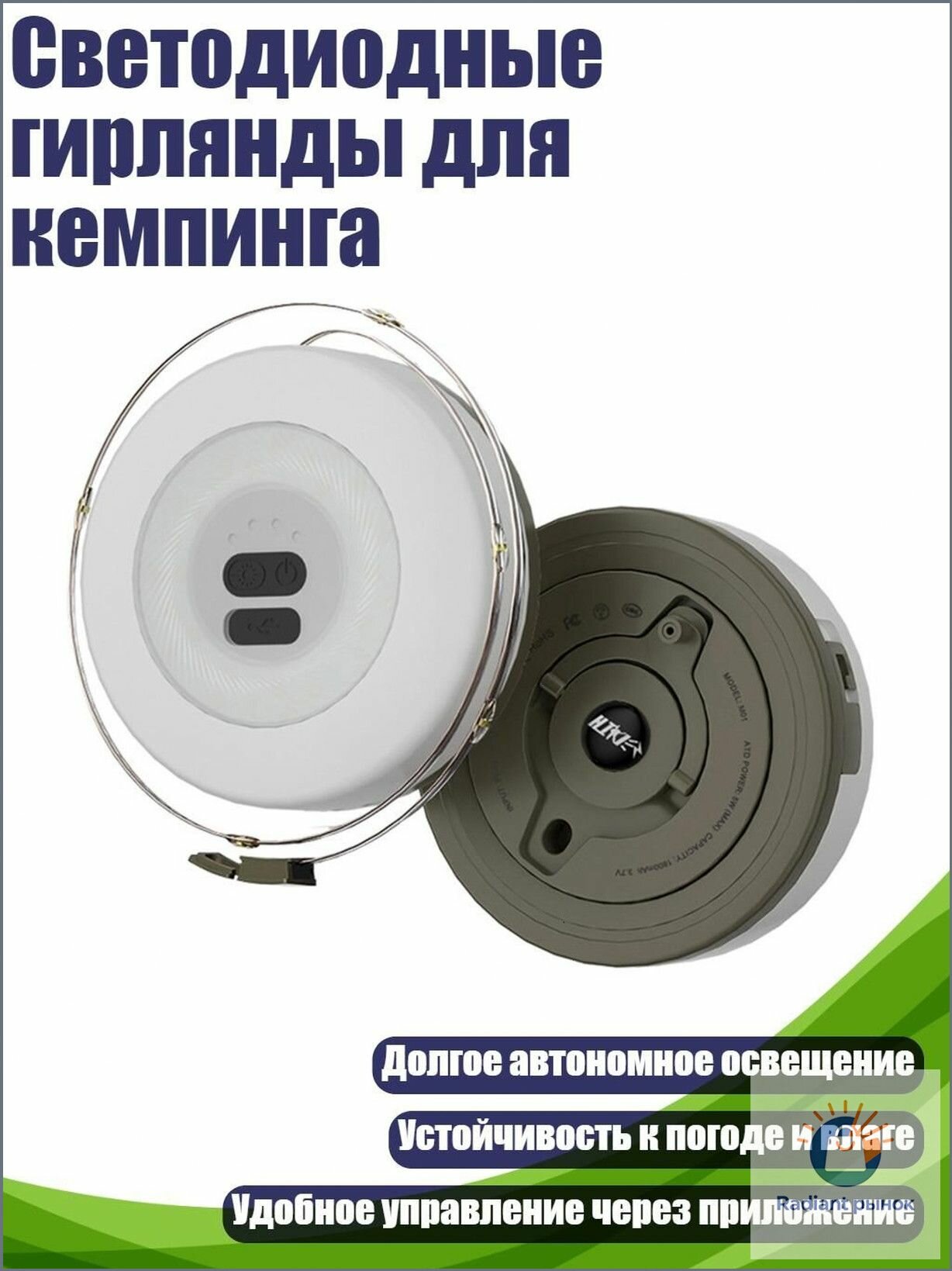 Светодиодные гирлянды для кемпинга, Поле зеленое - Обычный 1