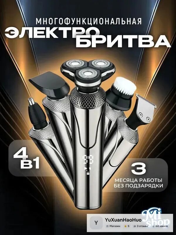 Электробритва mzm-20260519101228420_mzr_28, серебристый